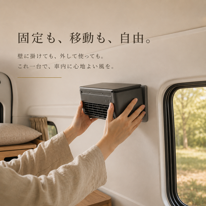 Ryo Cooler ｜ 車中泊にも使える 充電式ポータブル冷風機